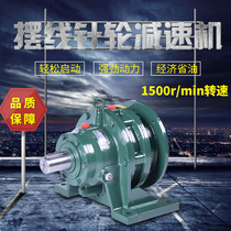 Cycloid needle wheel Planetary all copper vertical horizontal reducer Speed reducer Three-phase reducer Pendulum needle national standard copper core
