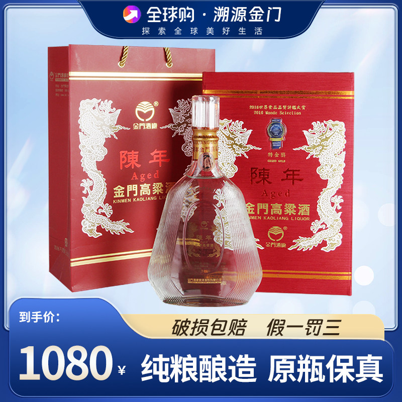 金门高粱酒56度-金门高粱酒56度促销价格、金门高粱酒56度品牌- 淘宝