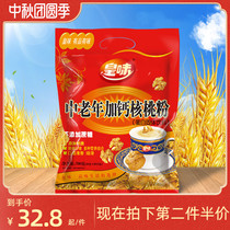 Huangwei middle-aged and elderly with calcium walnut powder ready-to-eat breakfast substitute cereal bags 700g