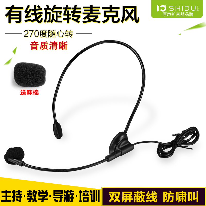 Ten Degree Bee Amplifier Cable Ear Microphone Head-mounted Microphone S5 Bee Amplifier General-purpose 3.5mm Plug for Teachers'Teaching
