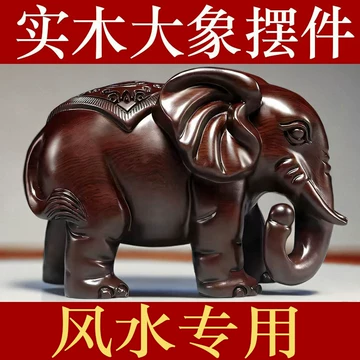 黑檀木大象摆件一对-黑檀木大象摆件一对促销价格、黑檀木大象摆件一对
