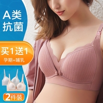Breast-feeding underwear pregnant women bra gathering anti-sagging pregnancy summer thin special post-natal comfort large size female