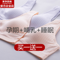 Breast-feeding underwear vest-style pregnant womens bra postpartum feeding gathering anti-sagging sleep can be worn during pregnancy