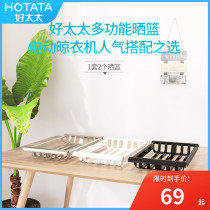  Good wife electric drying rack exclusive custom drying blue increase balcony drying rod drying capacity 2 packs