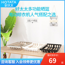 Good wife electric drying rack exclusive custom baskets increase the balcony drying Rod drying capacity 2