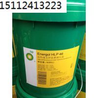 BP Energol HLP-HM22 32 46 68 100 hydraulic oil BP Energol high anti-wear hydraulic oil 18L