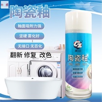 Chengzhong enamel repair enamel ceramic tile repair bathtub toilet glaze repair Diamond Self-spray agent