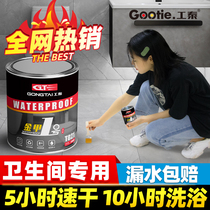 Transparent waterproof glue toilet waterproof leak toilet bathroom leak material smash-free brick waterproof penetrant paint