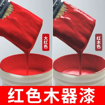 油漆木器漆红色-油漆木器漆红色促销价格、油漆木器漆红色品牌- 淘宝