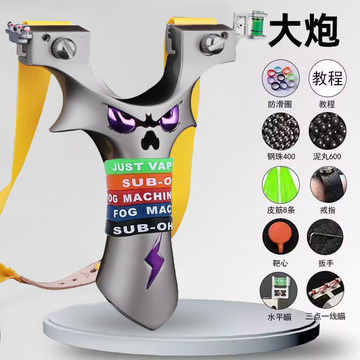 9025恶魔五代弹弓-9025恶魔五代弹弓促销价格、9025恶魔五代弹弓品牌- 淘宝