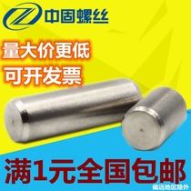 304 stainless steel cylindrical pin positioning pin fixing pin direct sub-M1 5 2 2 5 3 4 5 ¢ GB119