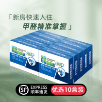 Formaldehyde detection content furniture home school test paper New House measuring reagent indoor disposable instrument 10 boxes