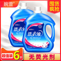 Wan Xuan 6kg lavender laundry detergent fragrance lasting fragrance combination promotion whole box batch washing beads 3kg