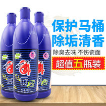 Aitford 84 toilet cleaner 750ml * 5 bottles toilet toilet lasting deodorization and descaling