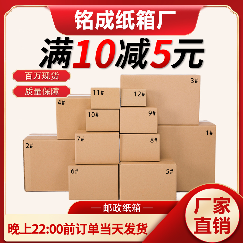 広州カートン収納ボックス卸売 No. 1-12 速達包装飛行機ボックス梱包ボックス移動ボックスカスタムメイド送料無料
