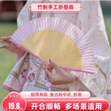 皖西竹骨折扇-皖西竹骨折扇促销价格、皖西竹骨折扇品牌- 淘宝