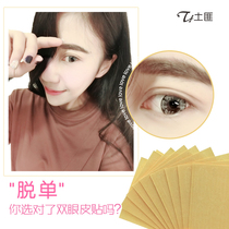 Super sticky double eyelid stickers invisible natural transparent traceless long lasting wide hard beauty stickers hypoallergenic thick adhesive colorless shape