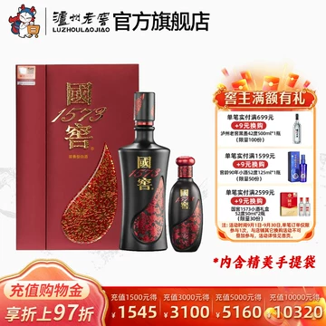 濃香型白酒　国窖1573 500ml 52度 濃香型白酒 国窖1573 500ml 52度 中国白酒 国窖1573 濃