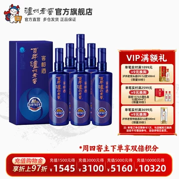 泸州老窖窖龄酒90年-泸州老窖窖龄酒90年促销价格、泸州老窖窖龄酒90年