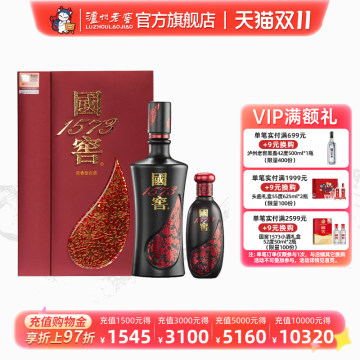 中国酒 高級白酒 國窖 1573 500ml 52% グオジャオ 楽天市場】中国白酒 国窖1573 濃香型白酒 500ml（1本）52度