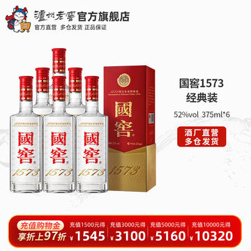 国1573 白酒 375ml 52% vol セット 白酒 中国 セット 中国白酒 国窖