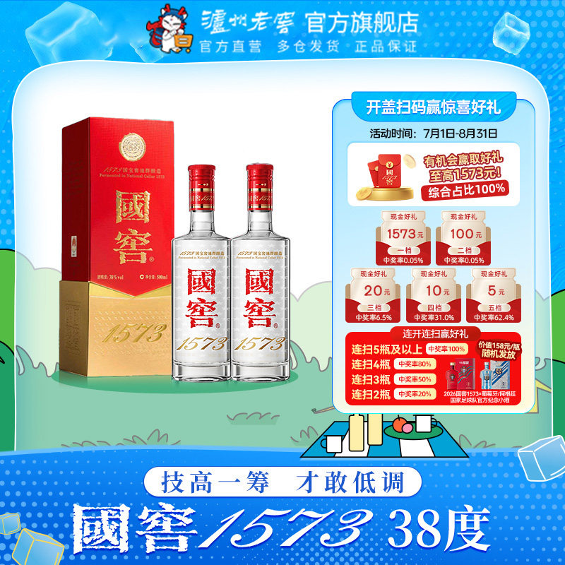 国窖1573经典装500ml-国窖1573经典装500ml促销价格、国窖1573经典装