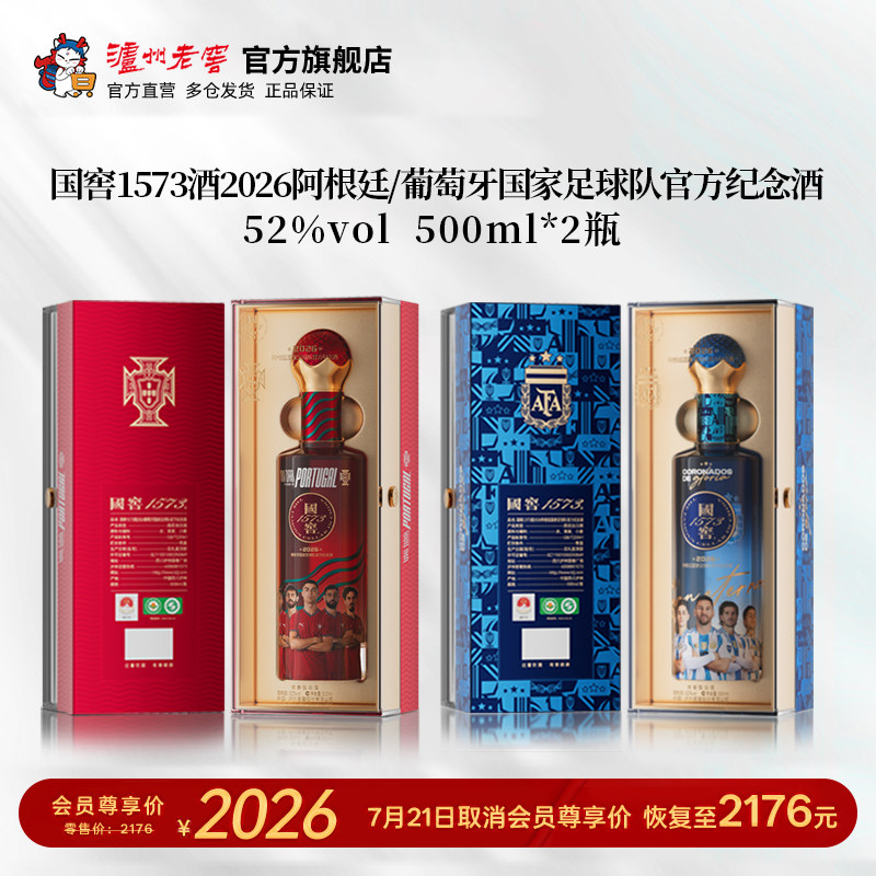 52度国窖1573-52度国窖1573促销价格、52度国窖1573品牌- 淘宝