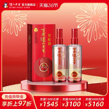 百年泸州老窖白酒-百年泸州老窖白酒促销价格、百年泸州老窖白酒品牌- 淘宝