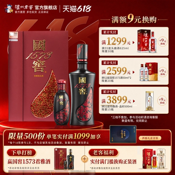 国窖1573 52度酒500ml-国窖1573 52度酒500ml促销价格、国窖1573 52度酒