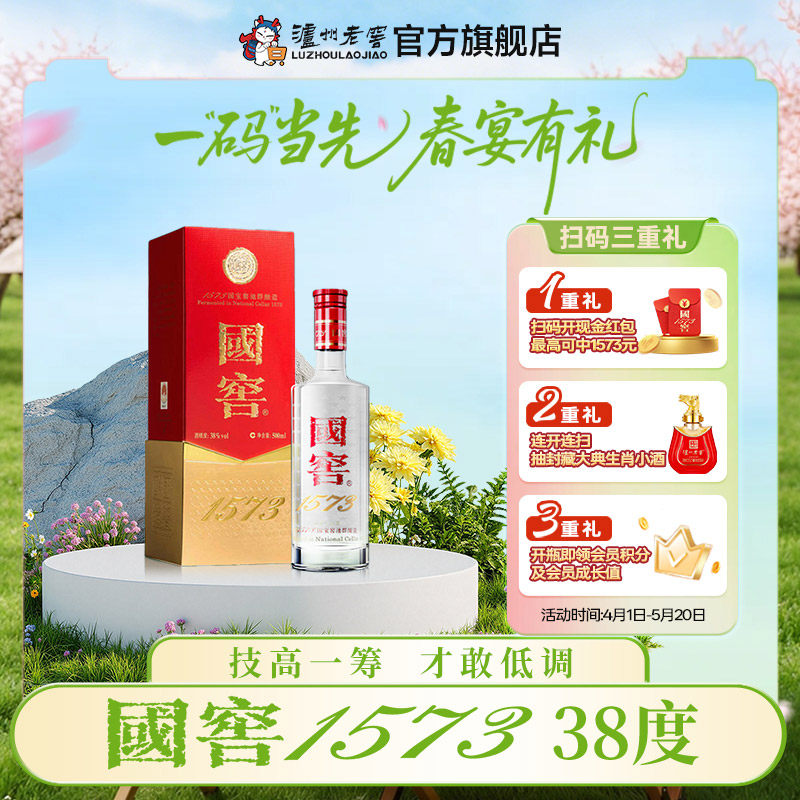 白酒国窖1573-白酒国窖1573促销价格、白酒国窖1573品牌- 淘宝