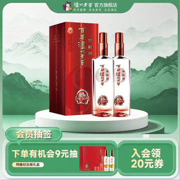 百年泸州老窖52度-百年泸州老窖52度促销价格、百年泸州老窖52度品牌- 淘宝