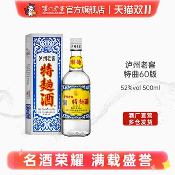泸州老窖60版特曲-泸州老窖60版特曲促销价格、泸州老窖60版特曲