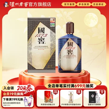 国窖1573官方旗舰店-国窖1573官方旗舰店促销价格、国窖1573官方旗舰店