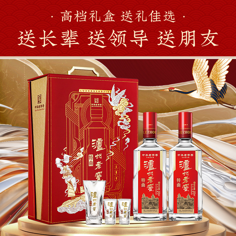 泸州老窖52度浓香型白酒官方旗舰店-泸州老窖52度浓香型白酒官方旗舰店