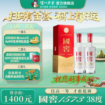 国窖1573经典-国窖1573经典促销价格、国窖1573经典品牌- 淘宝