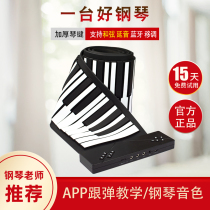 Hand scroll electronic piano 88 keyboard beginner adult home portable soft folding professional music practice instrument