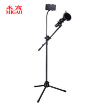 Wandering singer sells fast hand live microphone stand stage three-legged microphone stand floor anchor mobile phone