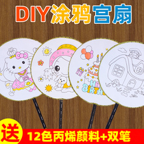  Painting fan Blank palace fan Children diy hand-painted fan Round fan Painted coloring coloring group fan Handmade materials