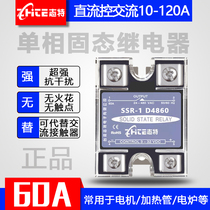 Zhite normally open single-phase solid state relay SSR-1D4860 60A DC control AC DC-AC
