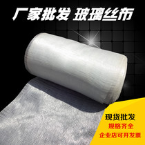 Glass wire cloth fire prevention pipe anti-corrosion glass fiber cloth anti-corrosion asphalt paint reinforcement roof waterproof