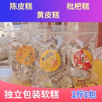 Yellow skin soft cake tangerine peel cake loquat cake snacks Guangdong specialty leisure soft waxy Q bomb 1kg traditional handmade