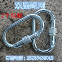 Punch special price China Double star O-buckle activity rock climbing main lock Belt lock Safety hanging outdoor equipment carabiner