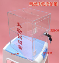  Transparent lost and found claim box Convenience box Voting lucky draw donation Wall-mounted small transparent box