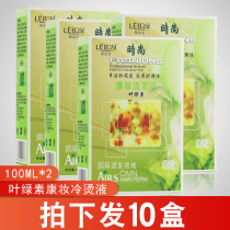 Barber shop special cold perm perm hair salon curly hair styling potion water Electric Hair water perfume hot Cold hot perm Perm