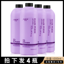 Barber shop special ion scalding straight hair paste shaped potion water salon No. 2 perm shaping cream