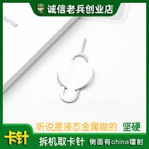 Mobile phone original disassembly card collection needle suitable for iPhone mobile phone card collection needle universal card retriever
