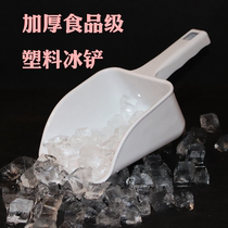 Milk Tea Shop Cafe ice maker Ice Cube food dried fruit rice flour melon seeds special thickened plastic ice shovel spoon