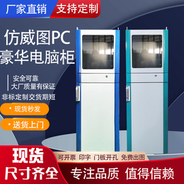 Picture PC computer cabinet plc electrical control cabinet industrial high-end workshop dustproof display locker