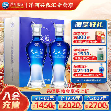 天之蓝52度480ml价格_报价_促销_图片_多少钱-苏宁易购手机版