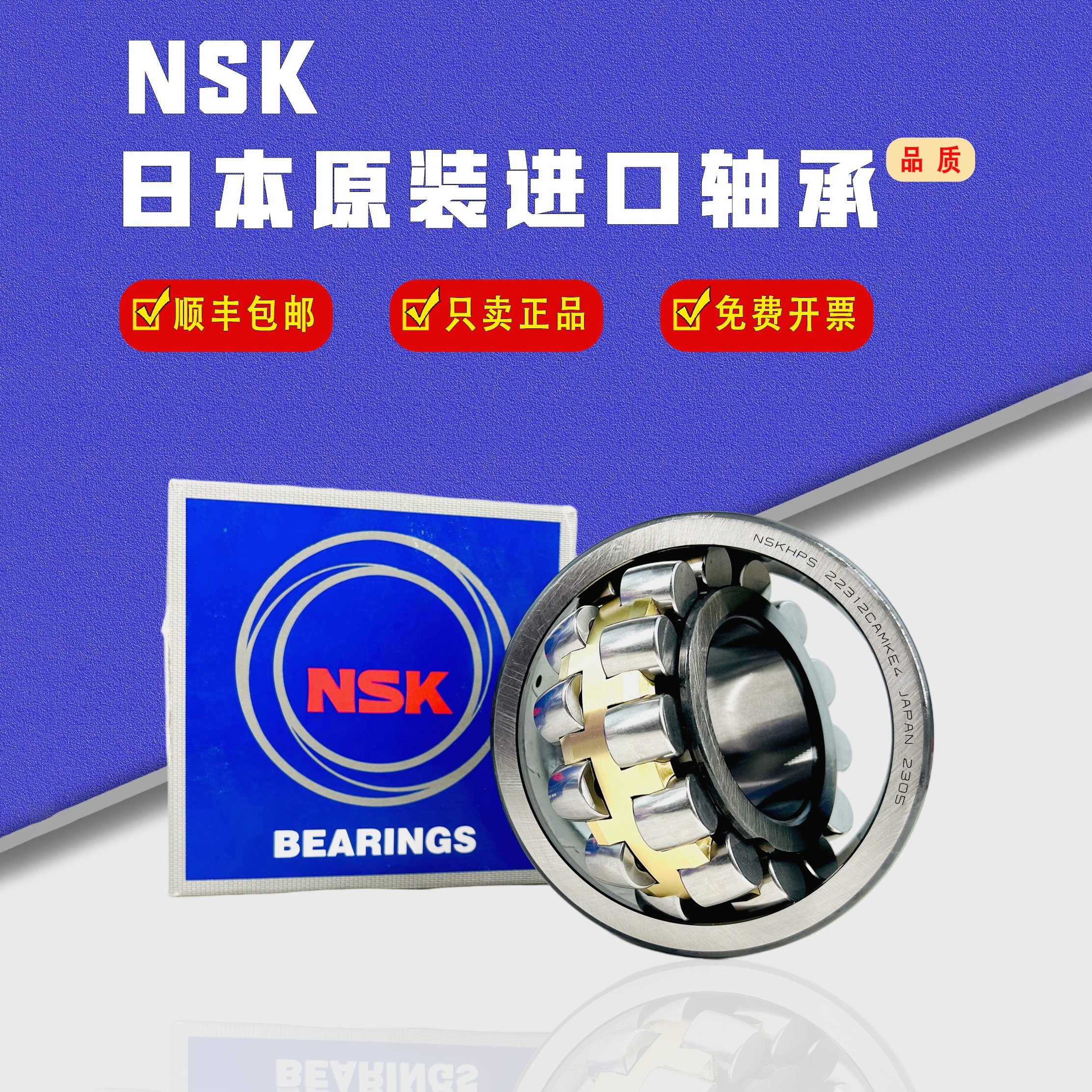 22312进口轴承现货-22312进口轴承现货促销价格、22312进口轴承现货品牌